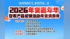 发放50万元消费券！上饶年货嘉年华2月7日开启