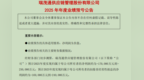 瑞茂通2025年归母净利润预亏逾17亿元，多次涉讼引关注