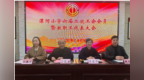 民主聚智谋发展 同心筑梦启新程--漯河小学召开六届二次教职工代表大会