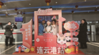 春运首日仪式感拉满！连云港高铁站秒变新春游园会