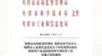鹰潭市全方位推进铜基新材料产业高价值专利培育工程