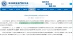湖北两纪检干部履新