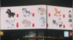 商场大屏展示另类“八骏图”引关注，“秃头的牛马太写实了”
