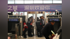 节前春运过半 深圳铁路到发旅客超410万人次
