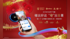 马年新春游澳，到金沙中国旗下度假区“碰”出好运与惊喜！