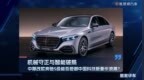 机械守正与智能破局，中期改款奔驰S级能否抵御中国科技新豪华浪潮？
