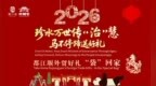 助力打造“天府国际会客厅” 都江堰市举办“外贸好礼‘袋’回家”活动
