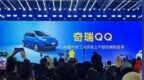 全新QQ3开启盲订 国民小车的新升级全是实在活
