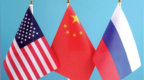 “对美国来说，俄罗斯是虚线，中国才是实线”