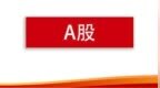 2月2日-2月8日A股IPO统计：318家企业排队，3家过会、2家获准注册