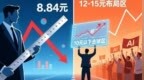 减持刀锋下的AI叙事：蓝色光标2026“双面人生”与散户的生存智慧