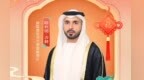 沙海如歌，星辉作伴。阿联酋驻华大使馆副馆长哈利德·沙赫诚邀你新年共赴一场金色奇遇
