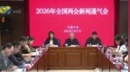 台盟中央将涉两岸关系建言放重要位置