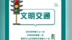 @甘肃肃州人　创建全国文明城市你我都是主角