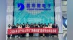 济宁市2026年“济燕归巢”寒假看家乡系列活动圆满收官