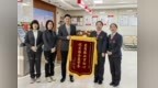 锦旗致谢暖人心 优质服务显担当：中信银行建设北大街支行以金融力量保障民生