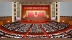 十四届全国人大四次会议开幕会在京举行