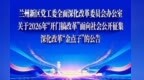 兰州新区开门搞改革　快来献上你的金点子