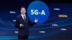 华为杨超斌：6G标准最快2029年冻结，5G-A将承接未来五年AI爆发