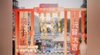 江门外贸优品推广活动盛大启动 90家企业携“出口级”好货亮相