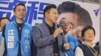 江启臣发布施政蓝图，杨琼璎表态：赢的人候选、输的人就助选
