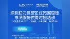 活动邀约｜直通新马泰市场，抢抓APEC机遇！“民企走进APEC”专场对接活动报名开启