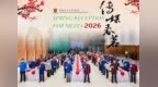香港中文大学（深圳）举办2026年传媒春茗活动