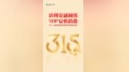 践行商业向善 泰康人寿全面启动2026年“3·15”金融消费者权益保护教育宣传活动
