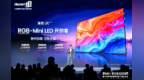 海信发布全新UX2026款RGB-Mini LED电视：覆盖85、100、116英寸三大规格，首发价34999元起