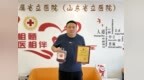 东阿卫健人刘毅完成2026年聊城首例造血干细胞捐献