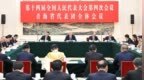 蔡奇参加青海代表团审议
