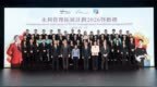推動本地僱員向上流動 「永利人才薈萃–新世代領航典禮2026」舉辦