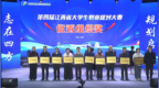 江西生物科技职业学院在第四届江西省大学生职业规划大赛中获佳绩