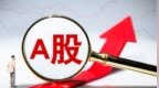 沪指探底回升跌0.67%，“龙虾”概念股集体爆发