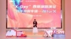 “X‑Day”西丽湖路演社AI for X 专场圆满举办，擘画AI产业科创生态新蓝图