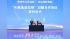 算电协同筑高地！常州抢占AI原生超互联产业新赛道