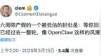Huggingface CEO：OpenClaw的热度六周后就会褪去