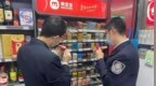 暗访10家店10家都卖假烟！便利店巨头美宜佳道歉