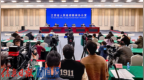 “实干启新程 奋进开好局”系列发布会：江西省加快推进产业集群提能升级新闻发布会
