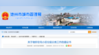 安徽一市最新发布！事关住宅小区