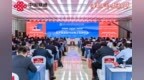 2026年青岛国际通信业务出入口局数字产业生态伙伴大会隆重举行  共创数字底座新优势 共筑产业发展新生态