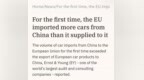 欧盟从中国进口汽车数量首次超过出口，全球汽车市场的权力平衡向中国倾斜？