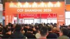 江门外贸优品闪耀2026上海国际家居及时尚生活博览会
