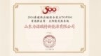 力诺瑞特荣膺2026房建供应链TOP500首选供应商