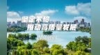 甘肃融入西部陆海新通道建设　高质量发展怎样干
