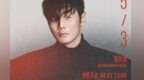 李荣浩「黑马」世界巡回演唱会—— 5月3日 哈尔滨站 预售时间公布！