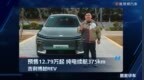 预售12.79万起，纯电续航375km，吉利博越REV