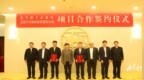年产1000吨大尺寸半导体硅单晶项目落户包头