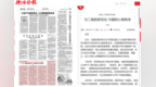 衡水日报专题报道！全国三八红旗手、衡中教师李军燕躬耕杏坛写初心