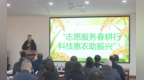 白城市大安市开展2026年春季水稻种植技术培训会